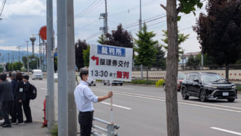 旭川地裁2