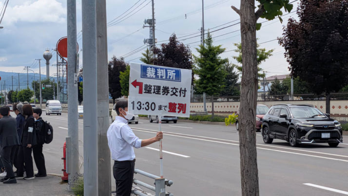 旭川地裁2