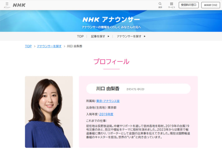 川口由梨香