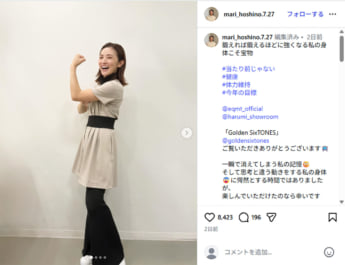 星野真里