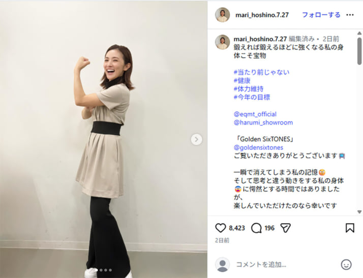 星野真里