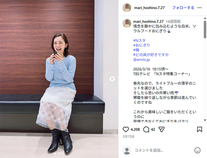 星野真里