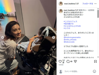 星野真里