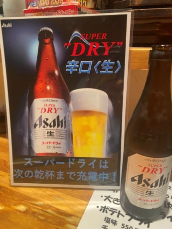 アサヒビール