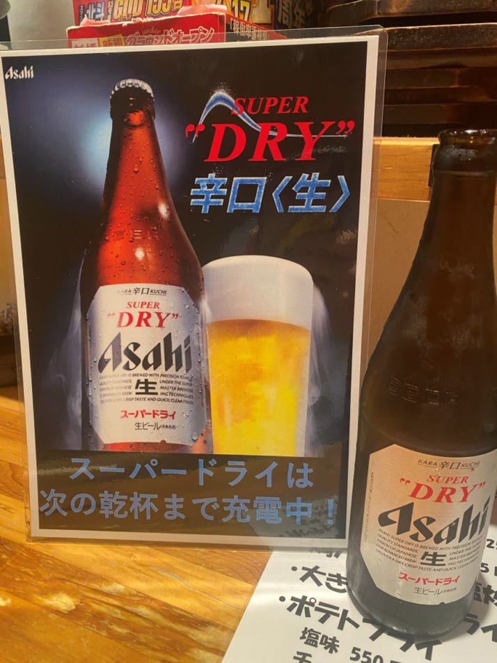 アサヒビール