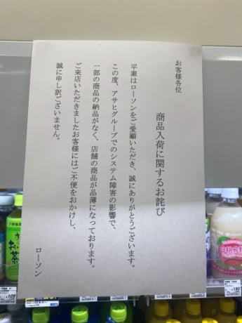 アサヒビール
