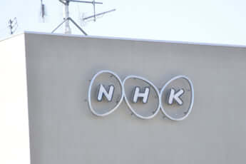 NHK