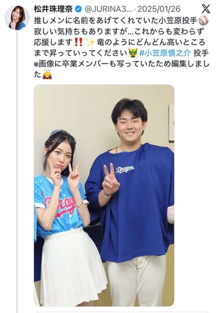 小笠原慎之介