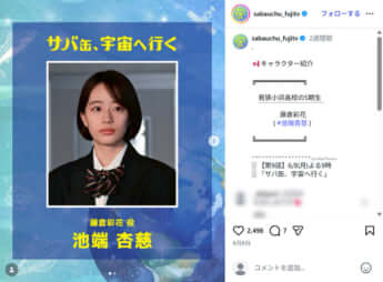 池端杏慈