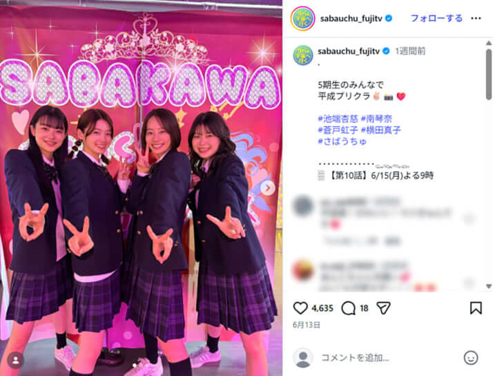池端杏慈、南琴奈、蒼戸虹子、横田真子