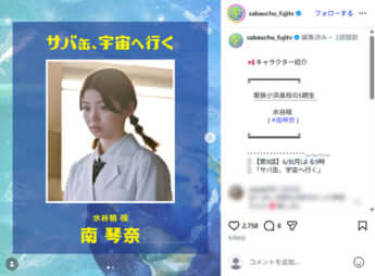 南琴奈
