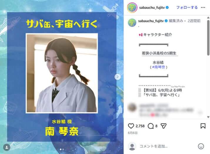 南琴奈