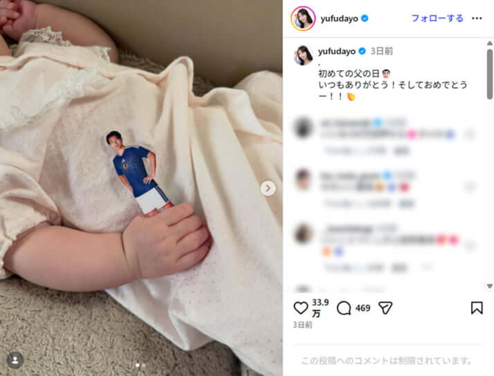 上田綺世