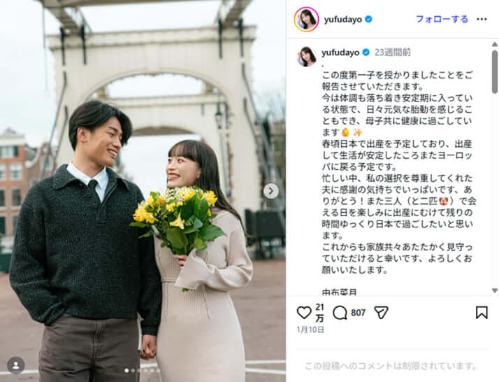 由布菜月
