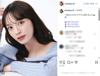 由布菜月