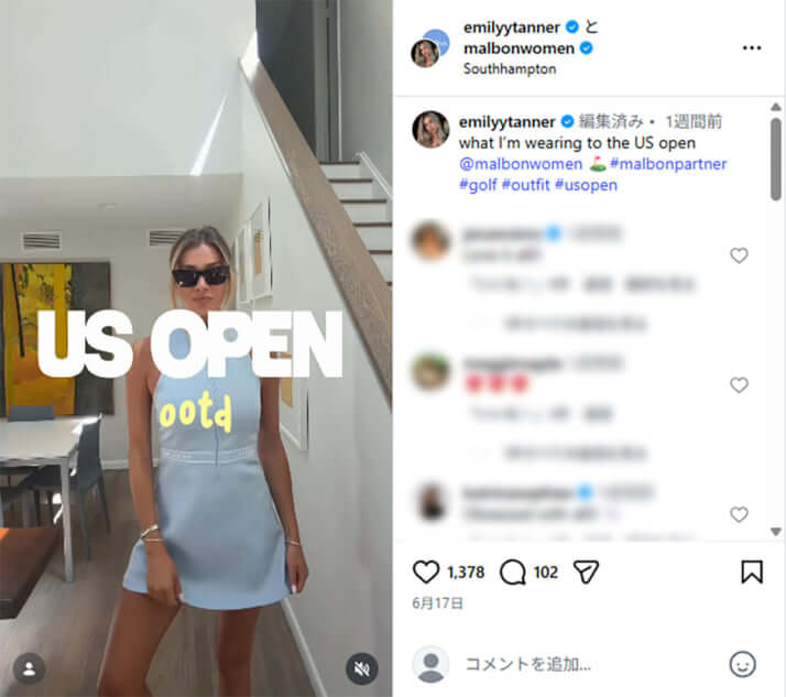 エミリー・タナー