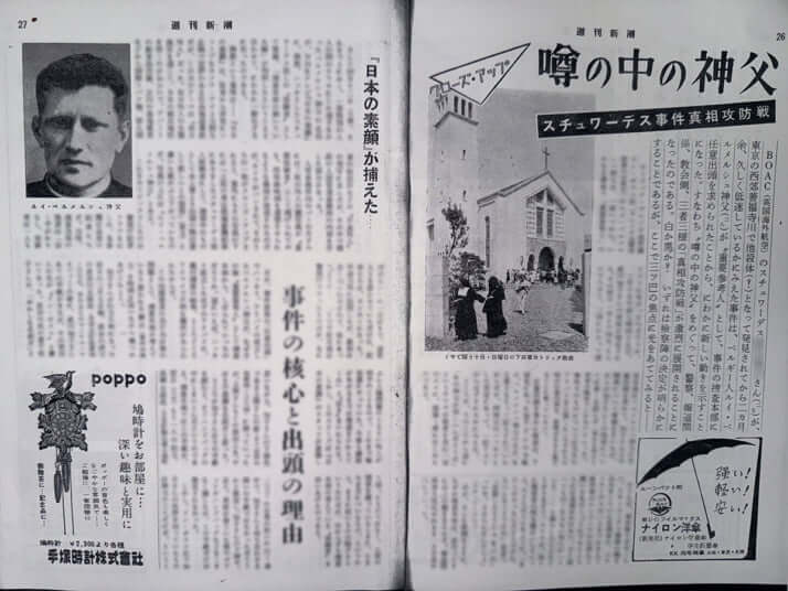 週刊新潮（1959年5月25日号）