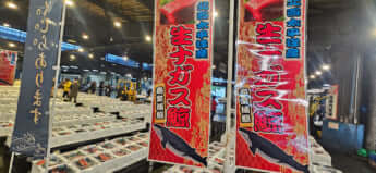仙台市中央卸売市場
