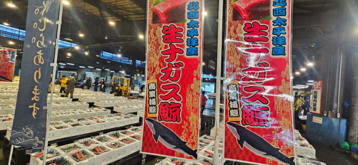 仙台市中央卸売市場