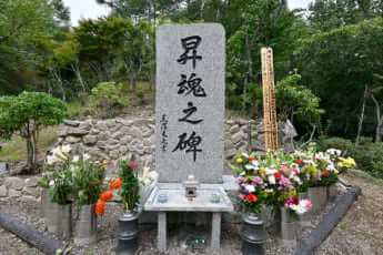 墜落現場に建つ慰霊碑