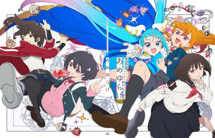 『斎藤敦史アニメーション＆イラストワークス あめゆらげ』のカバー