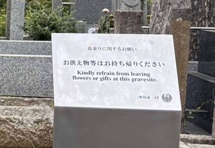 桜桃忌6
