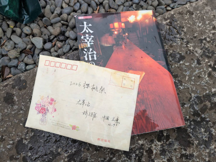 桜桃忌8
