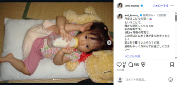 當真あみ