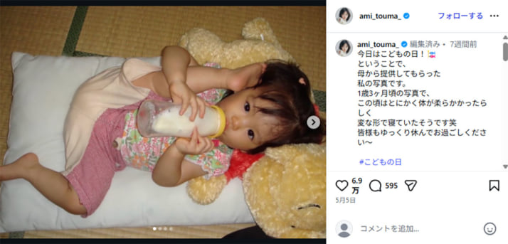 當真あみ