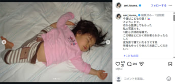 當真あみ