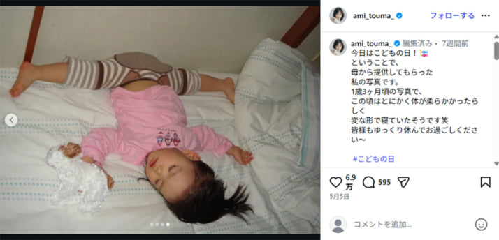 當真あみ