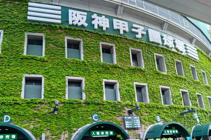 甲子園球場イメージ