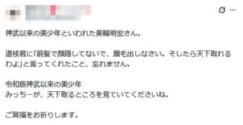 話題となった投稿