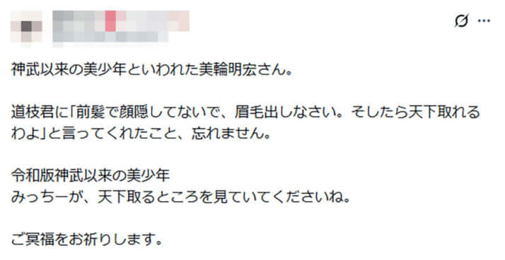 話題となった投稿