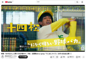 「映画 おそ松さん 人類クズ化計画!!!!!?」