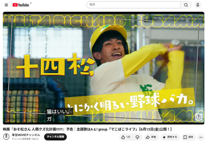 「映画 おそ松さん 人類クズ化計画!!!!!?」