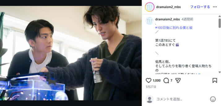 伊藤健太郎、寛一郎