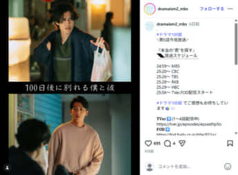 伊藤健太郎、寛一郎