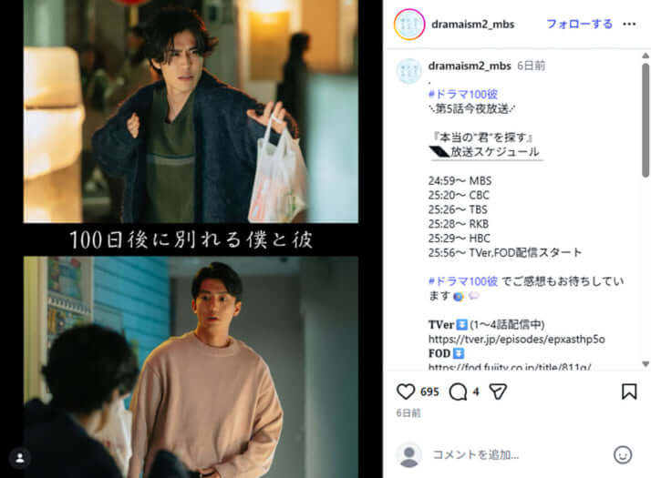 伊藤健太郎、寛一郎