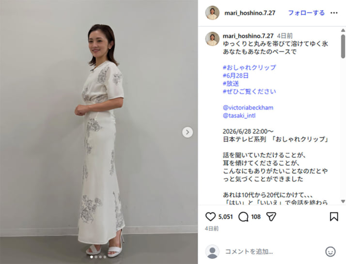 星野真里