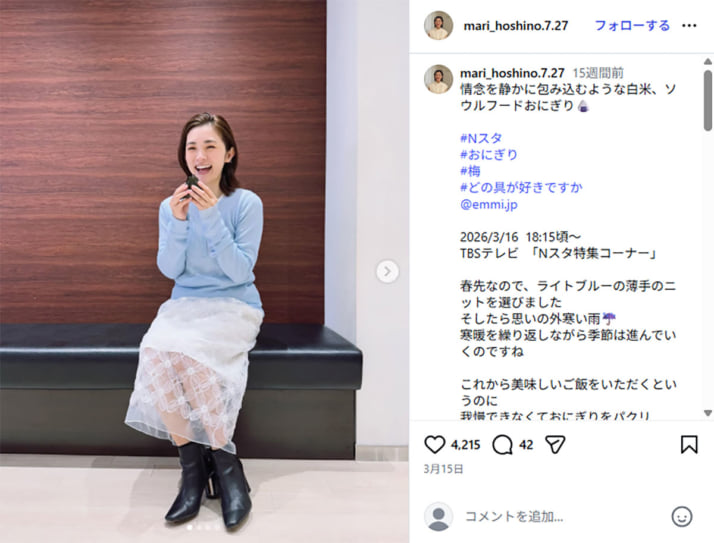 星野真里