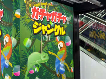 カプセルトイ3