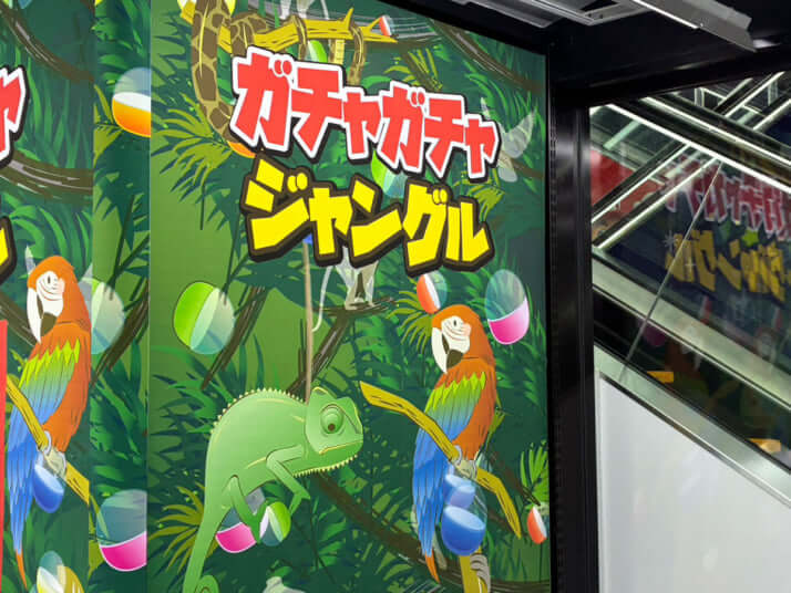 ガチャガチャイメージ