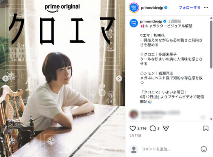杉咲花