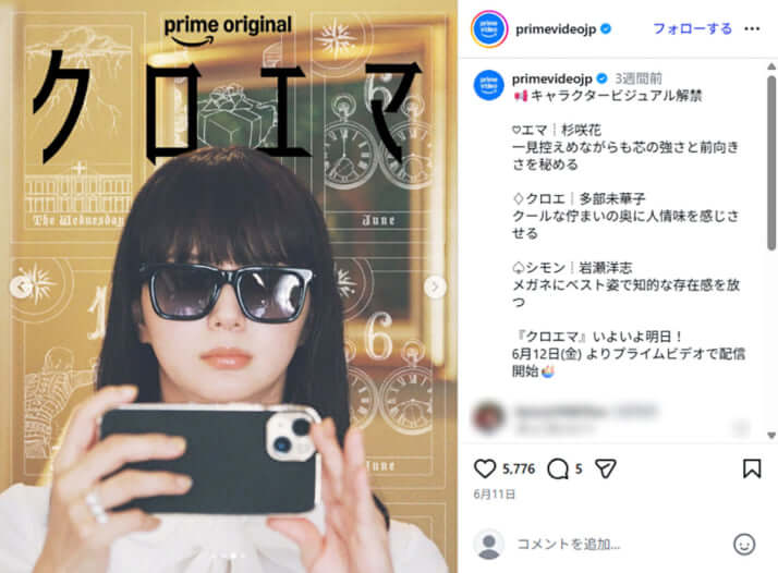 多部未華子