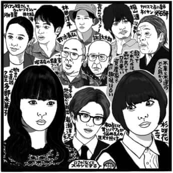 「クロエマ」