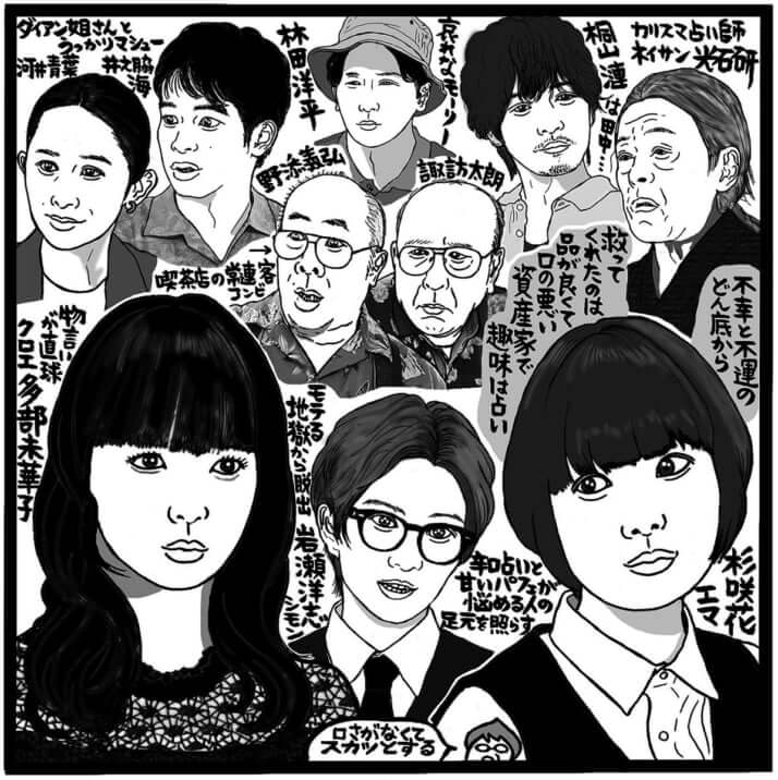 「クロエマ」