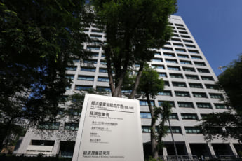 経済産業省