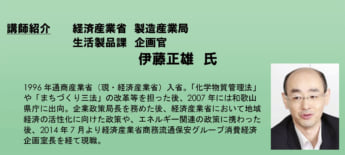 伊藤正雄