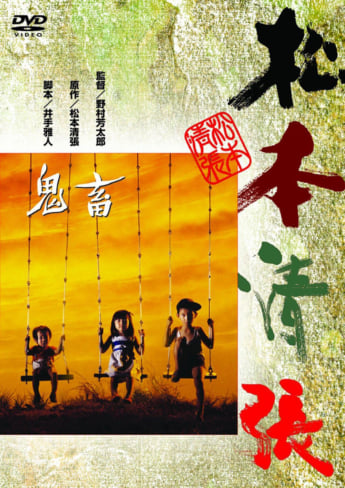 緒形拳